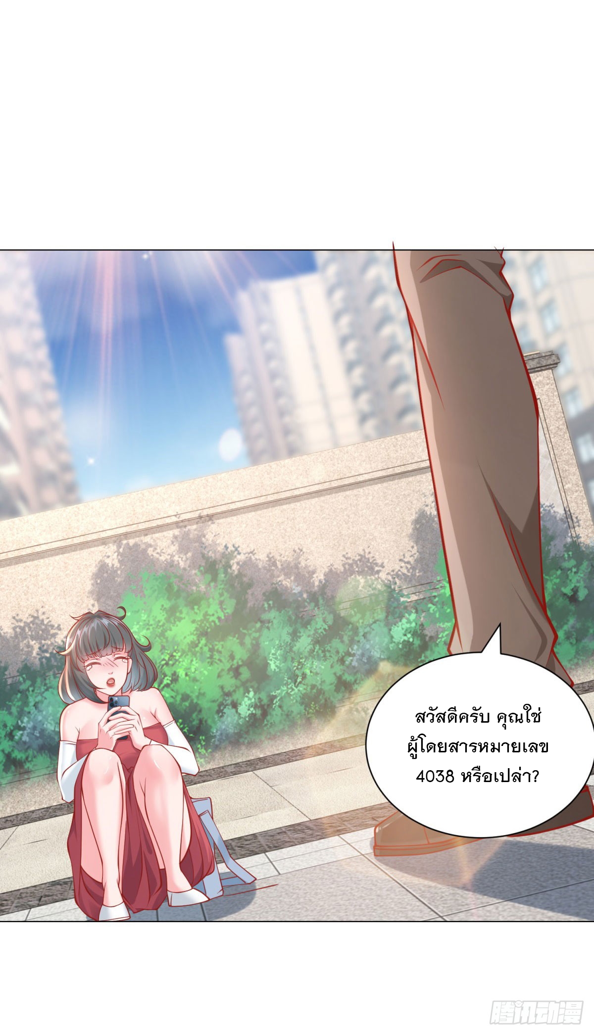 ฉันมีระบบเรียกรถในตำนานสุดเทพ ตอนที่ 52 หน้า 15