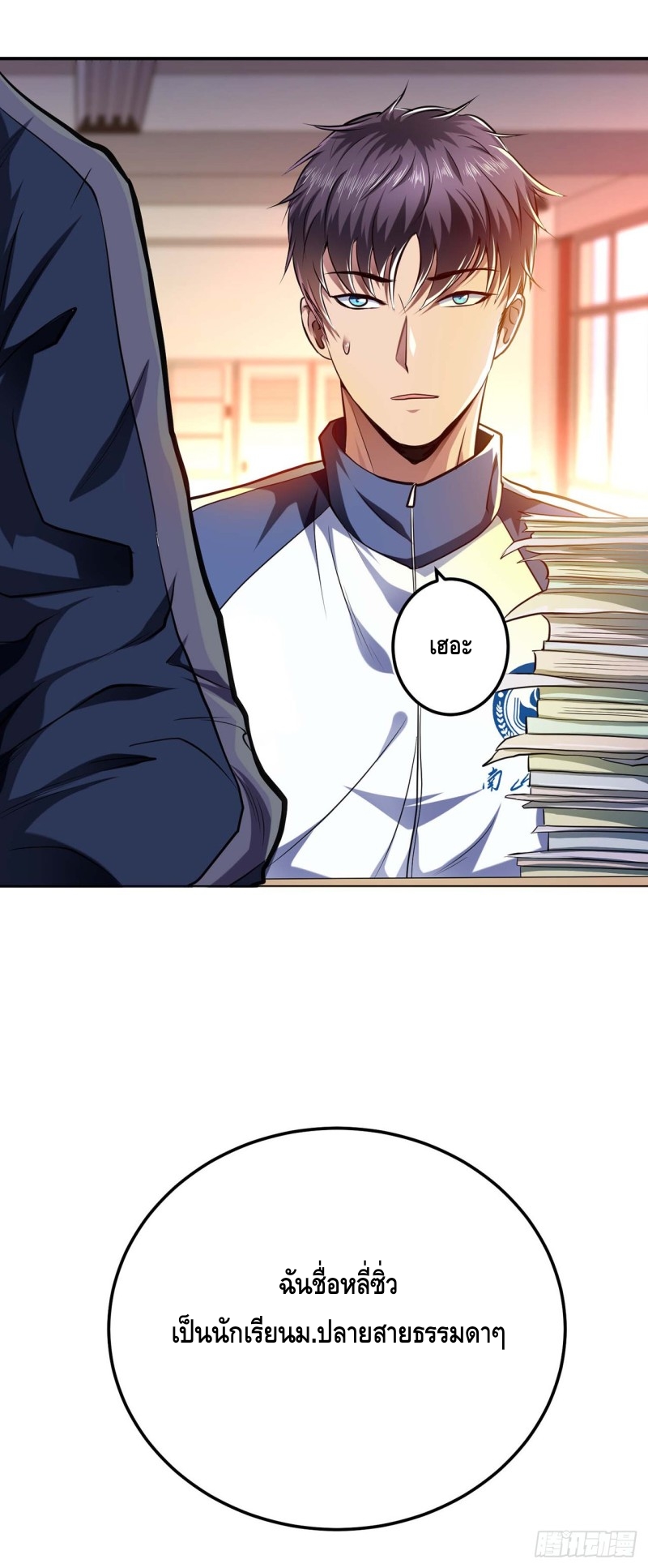 เกิดใหม่เป็นวายร้ายในนิยาย (男主和后宫都是我的了) ตอนที่ 1 หน้า 12