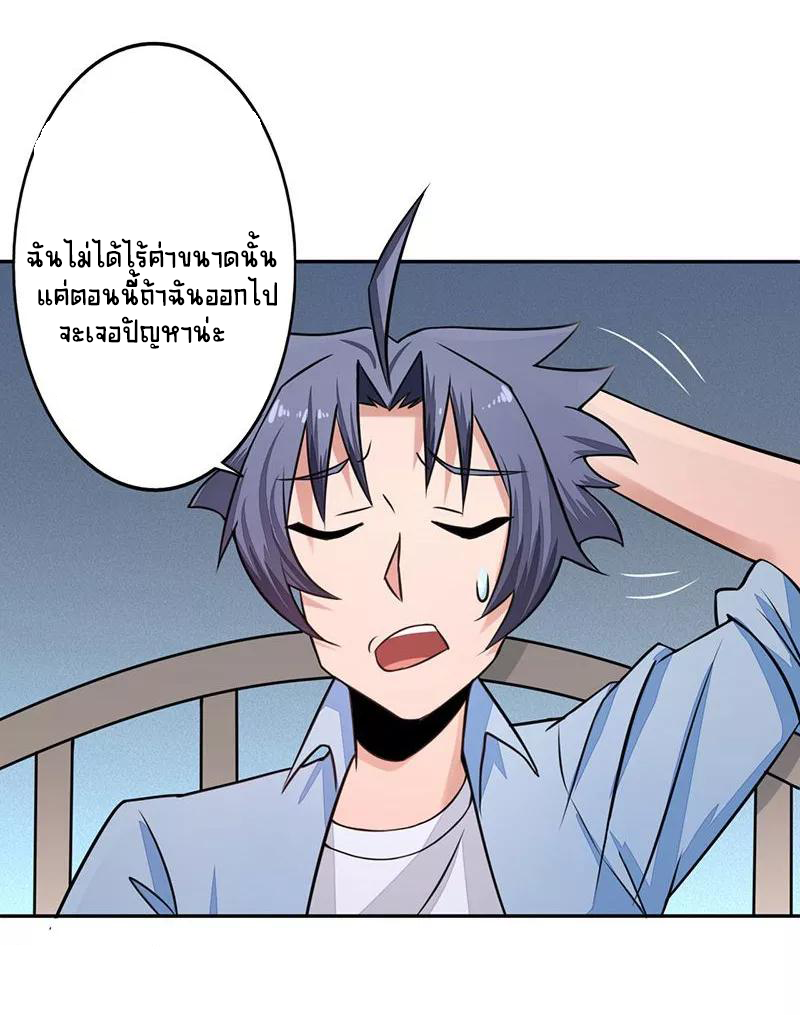 Abrí las puertas de el infierno ข้าเปิดแดนยมโลก ตอนที่ 41 หน้า 5