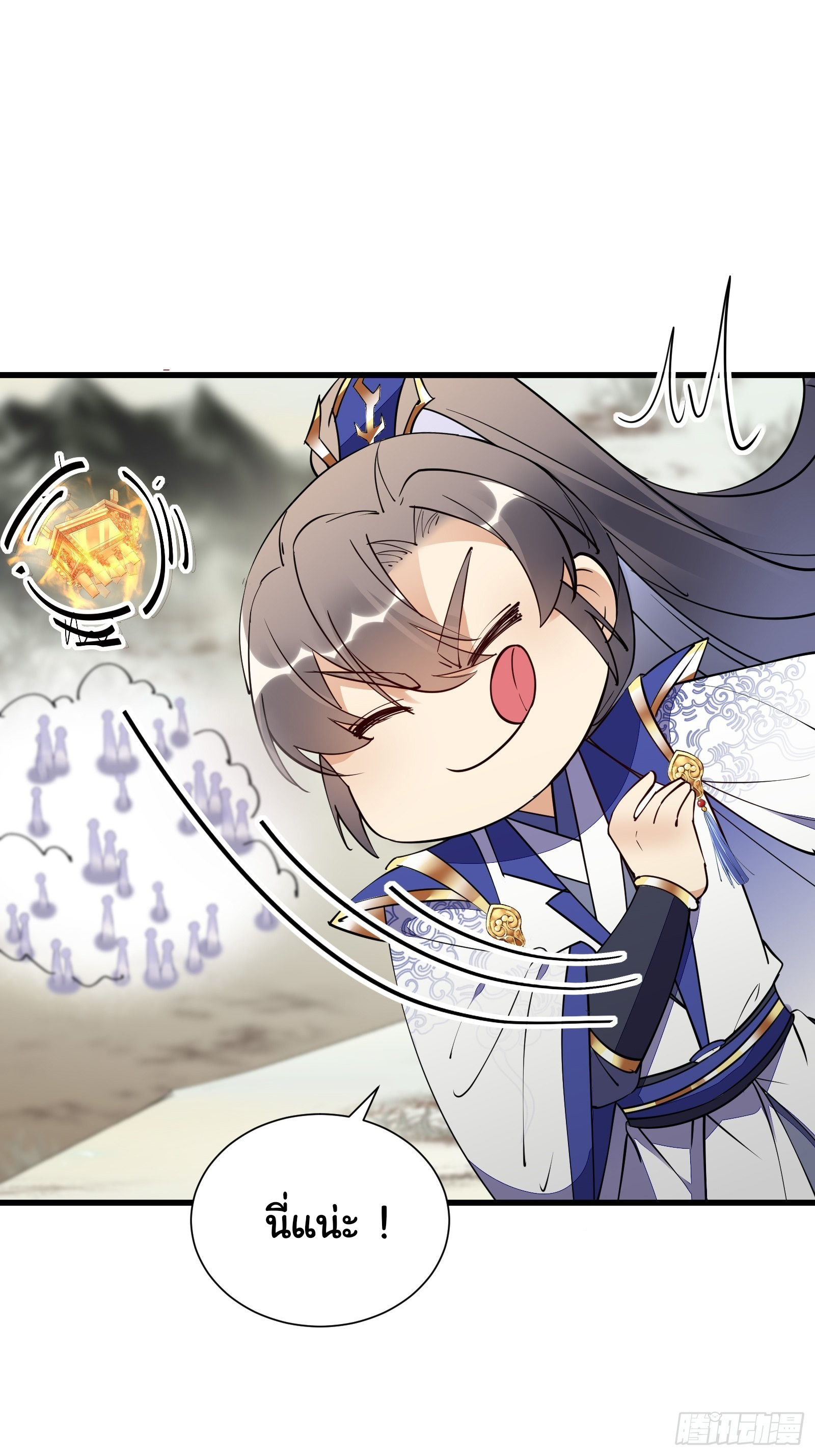 Cultivating Immortality Requires a Rich Woman-บำเพ็ญเซียนต้องมีเศรษฐีนีเป็นพี่เลี้ยง ตอนที่ 5 หน้า 24