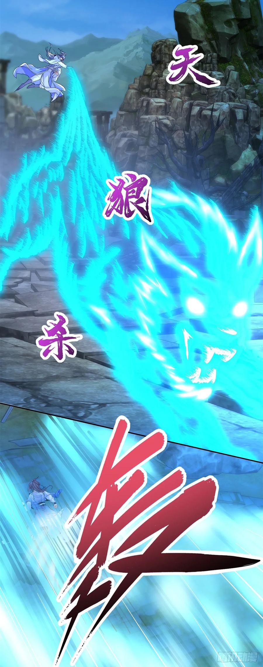 จักรพรรดิวิญญาณศักดิ์สิทธิ์ (ทันจีน) ตอนที่ 290 หน้า 24