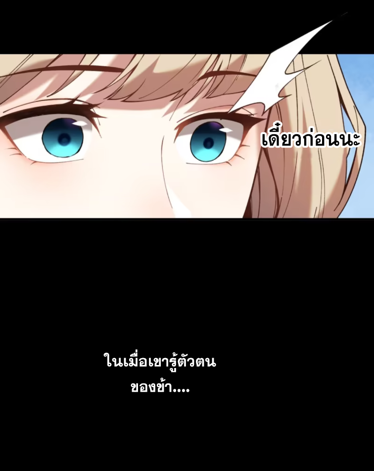 หาญท้าชะตาฟ้า ปริศนายุทธจักร ตอนที่ 40 หน้า 6