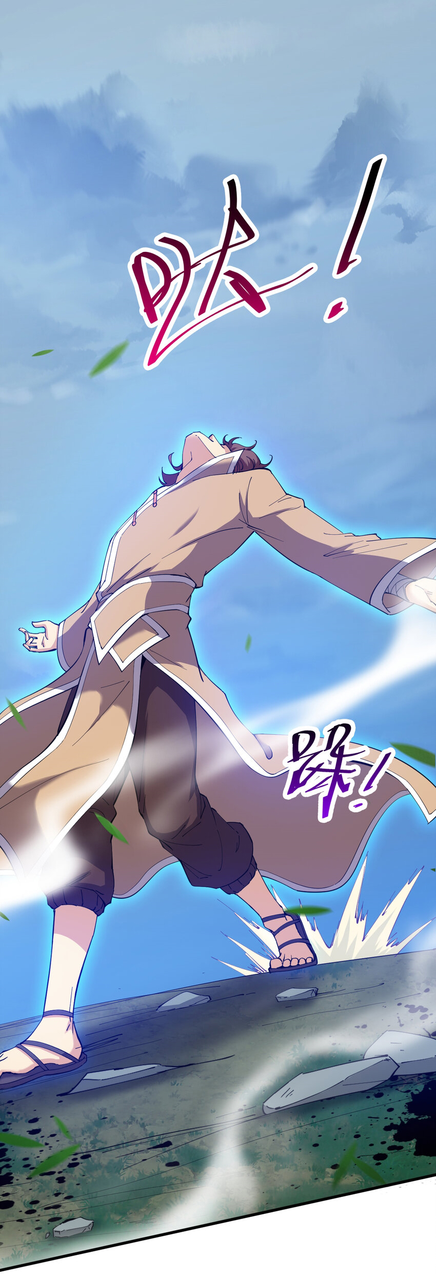 ข้าอยู่อย่างสันโดษมากว่า 100,000 ปี (ทันจีน) ตอนที่ 38 หน้า 22