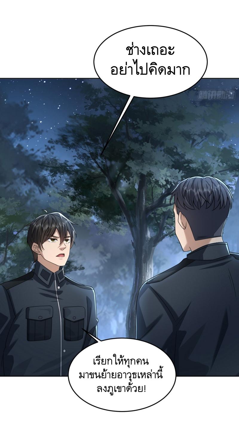 THE FIRST ORDER ตอนที่ 197 หน้า 32