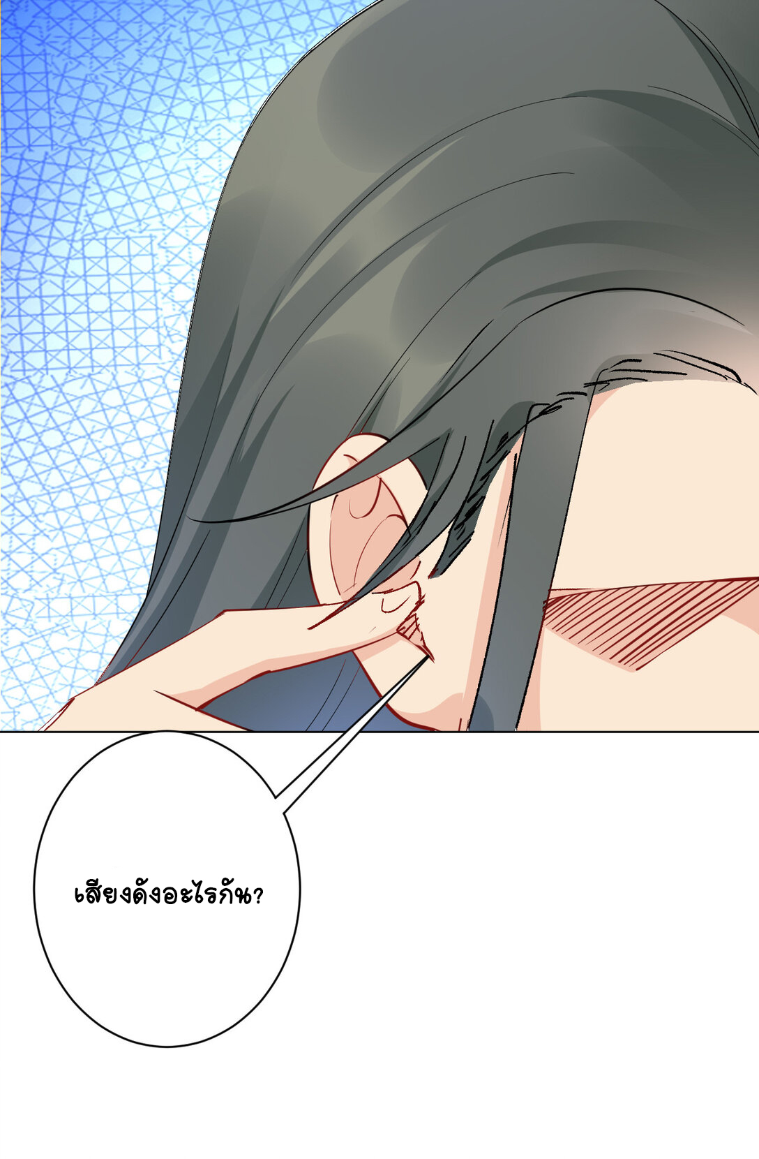 นักรบคีย์บอร์ดอมตะ ตอนที่ 18 หน้า 29