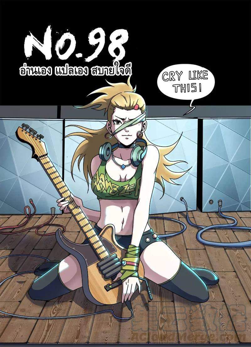 Xie wen dong ตอนที่ 38 หน้า 16