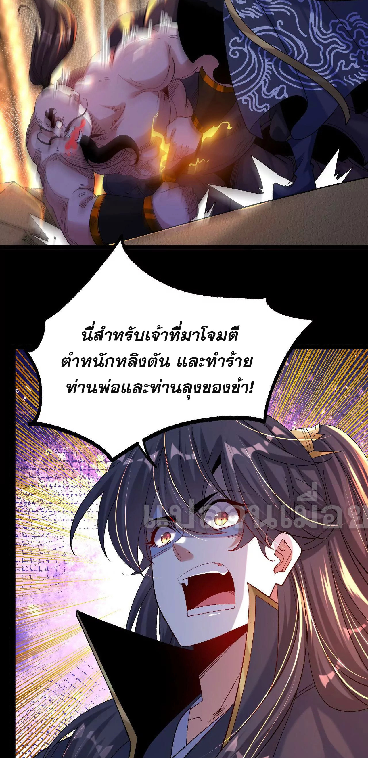 ท้าทายดินแดนพระเจ้า ตอนที่ 32 หน้า 14