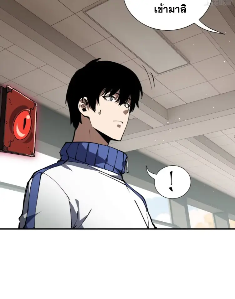 Debt to a Dark God เป็นหนี้มหาศาล ผมถูกบังคับให้เป็นคนทำงานให้เทพมาร ตอนที่ 5 หน้า 61