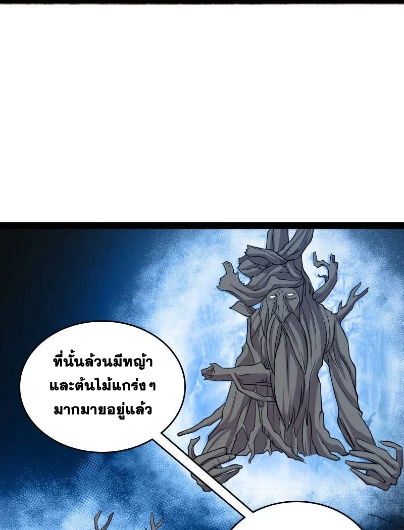 ชีวิตอันสันโดษของจักพรรดิ์หลินเกอ ตอนที่ 194 หน้า 29