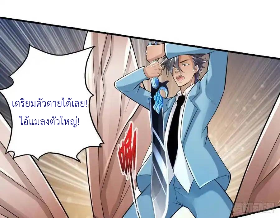 The Strongest Death System ตอนที่ 28 หน้า 49