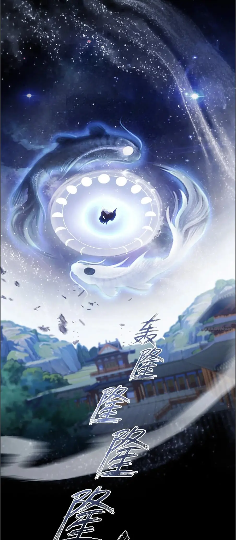 ฉันเป็นไม่รู้ตัวเองว่าโหด~ ตอนที่ 140 หน้า 6