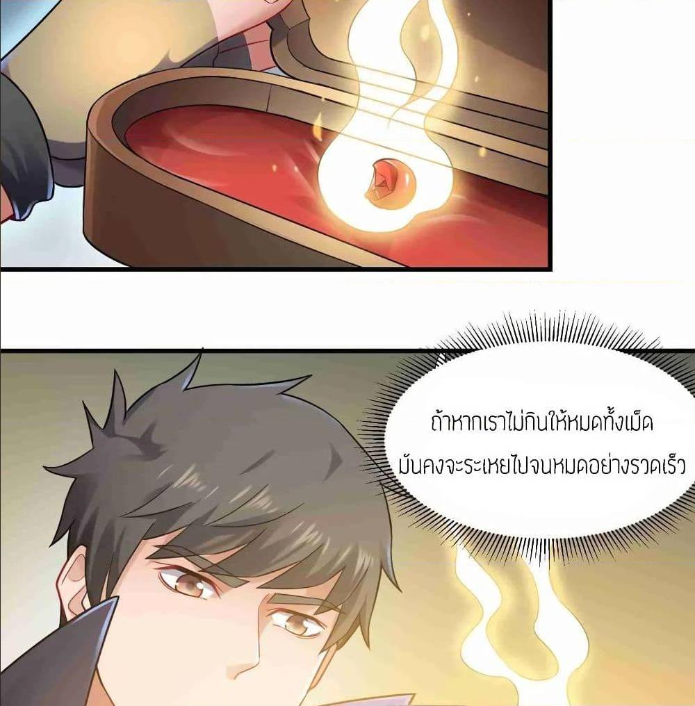 Super Warrior in Another World ทหารเซียนไปหาเมียที่ต่างโลก (กำลังแปลอยู่) ตอนที่ 75 หน้า 37