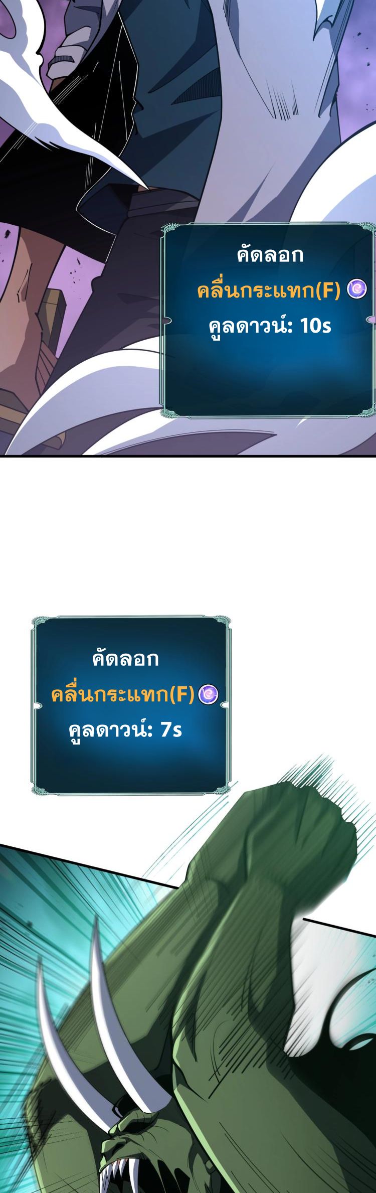 นักเรียนใหม่ระดับ SS แห่งสถาบันเวทมนตร์สุดแกร่ง ตอนที่ 5 หน้า 20