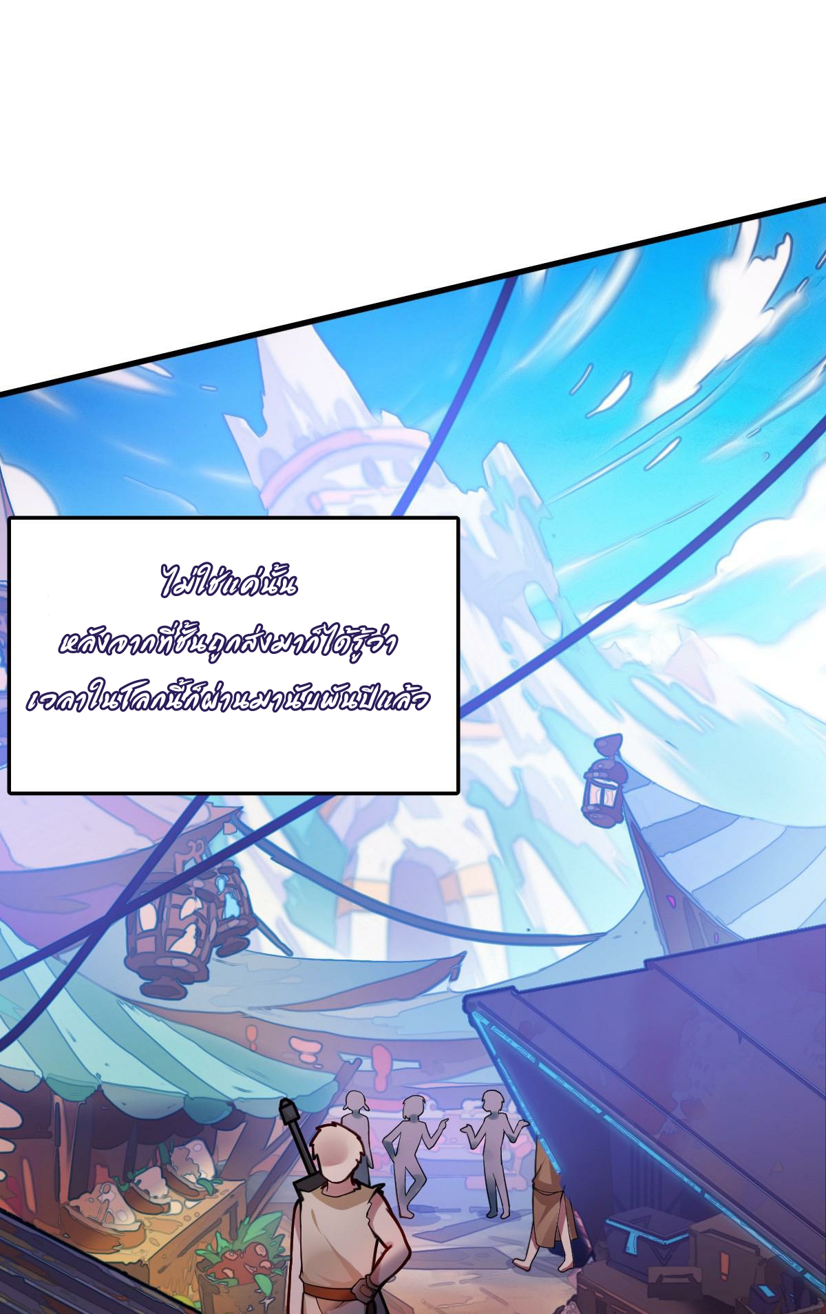 the strongest demon have regained my youth ไหง? ราชาปีศาจอย่างผม กลายมาเป็นเด็กได้ล่ะเนี่ย!? ตอนที่ 2 หน้า 6