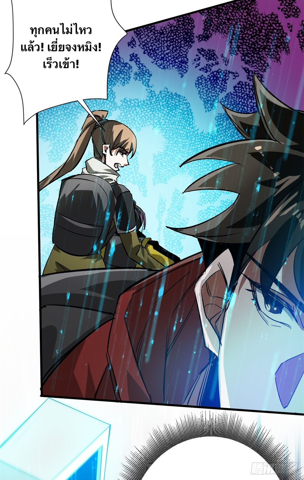 รูเล็ตเวิลด์ สุ่มไอเทมเอาชีวิตรอด ตอนที่ 120 หน้า 16