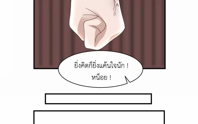 Chaos Alchemist (วิบัติการณ์เทพเซียนโอสถ) ตอนที่ 181 หน้า 41