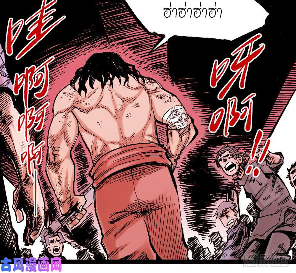 The doctor's Supremacy ตอนที่ 7 หน้า 23