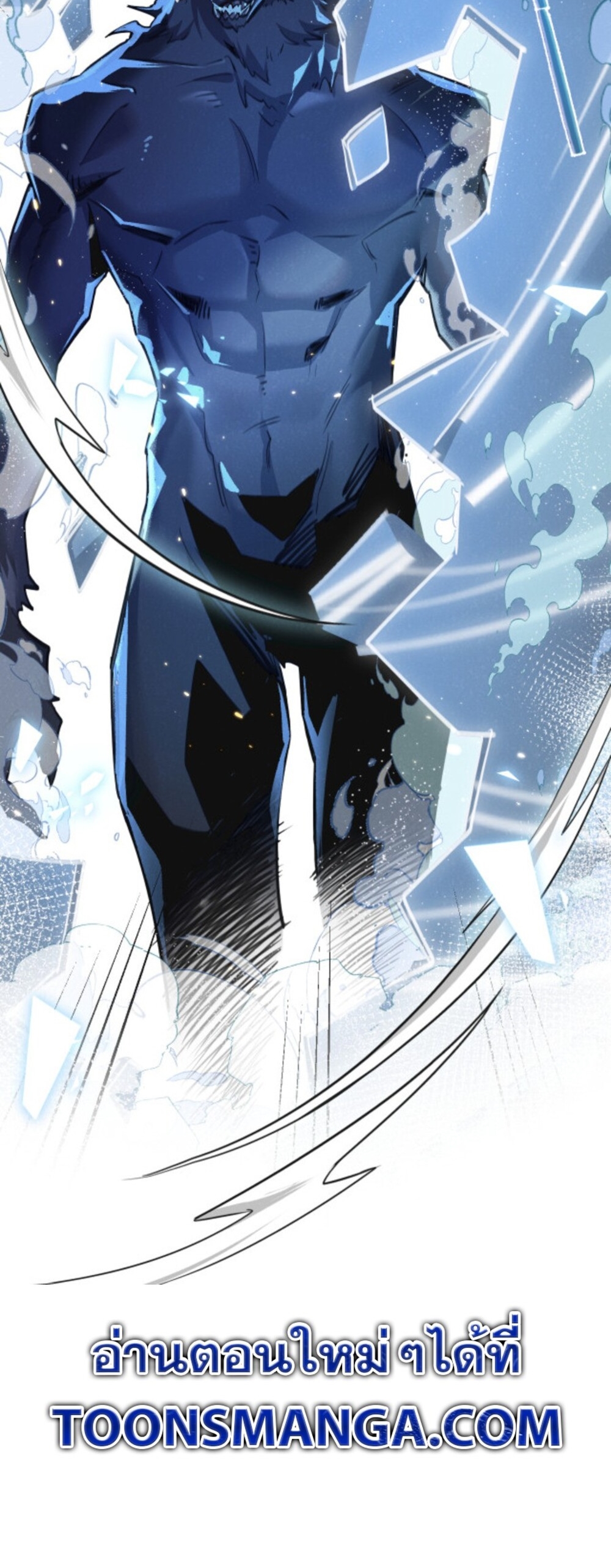 สุดยอดฟาร์มวันสิ้นโลก ตอนที่ 27 หน้า 27