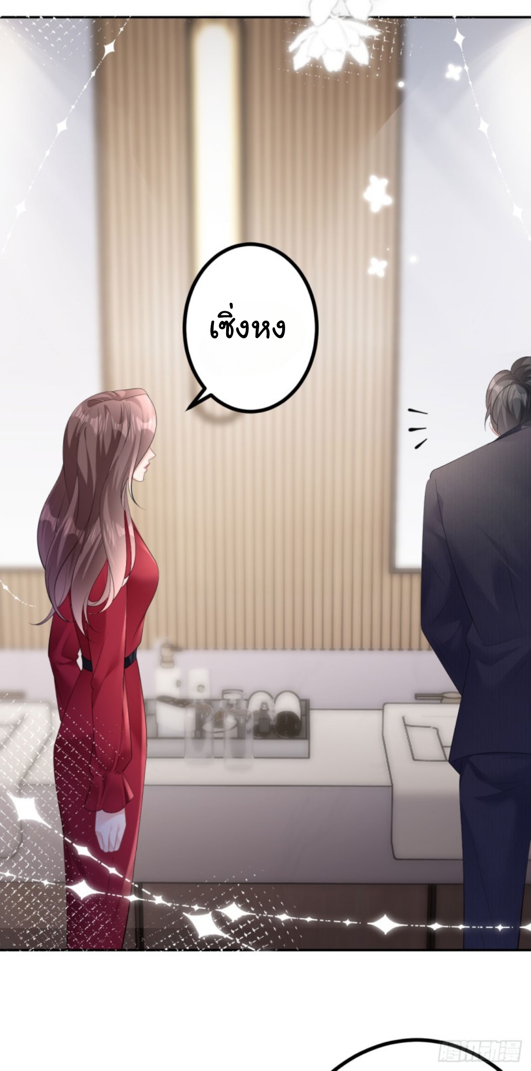 ดั่งไฟรักที่แผดเผา ตอนที่ 16 หน้า 19