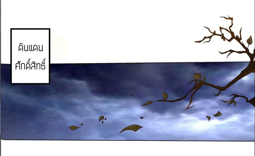 Reversal of God King ตอนที่ 1 หน้า 5