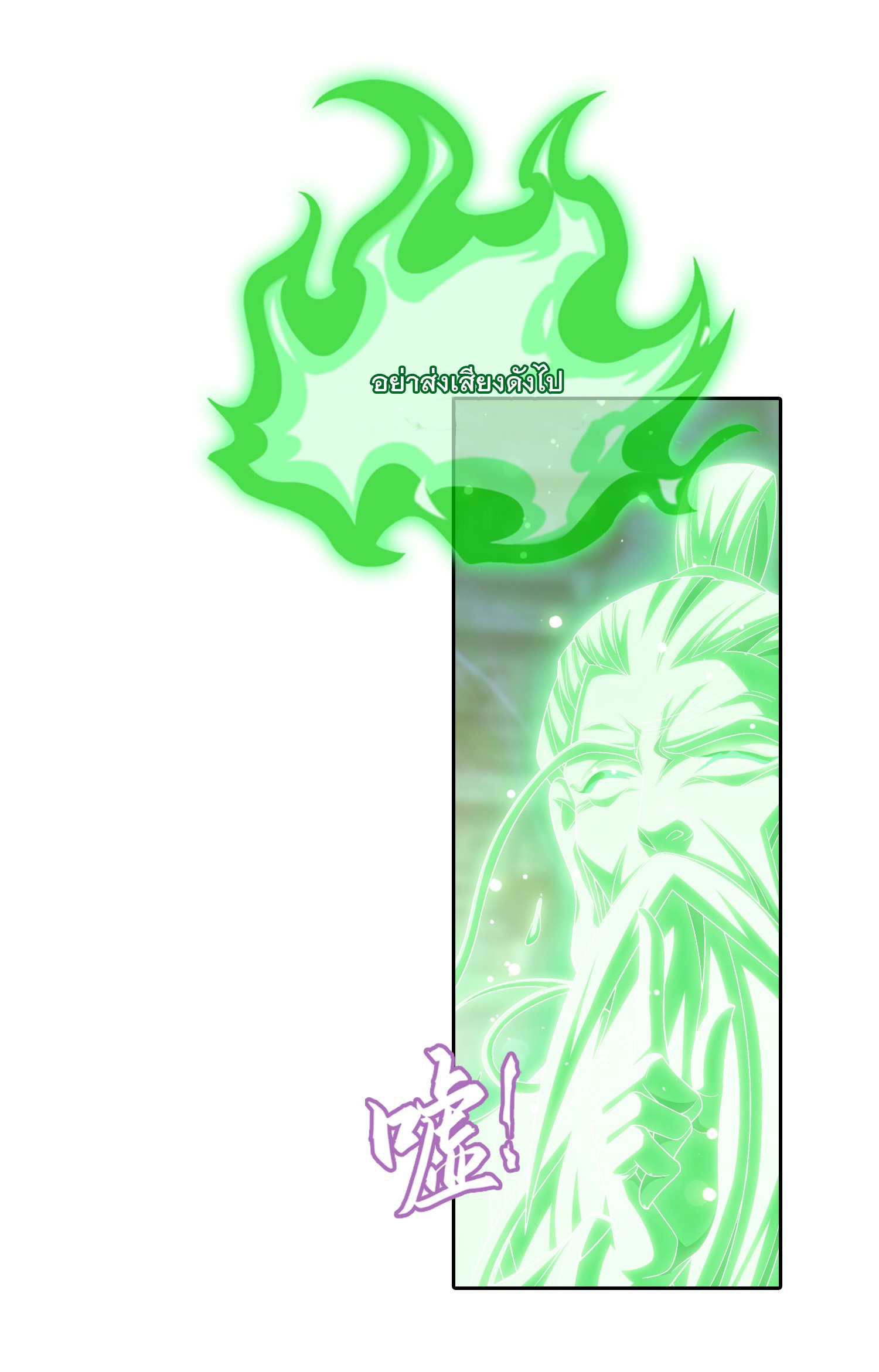 Da Zhu Zai ศึกปรมาจารย์สะท้านฟ้า (ชนจีน) ตอนที่ 334 หน้า 17