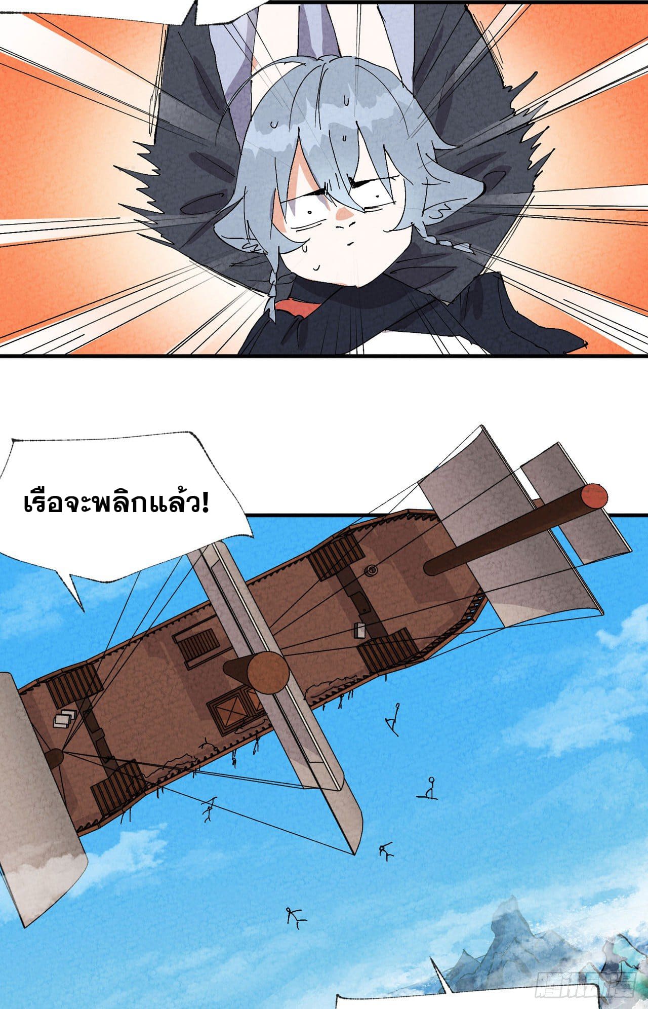 ระบบพัฒนาสุดแข็งแกร่ง ตอนที่ 46 หน้า 21