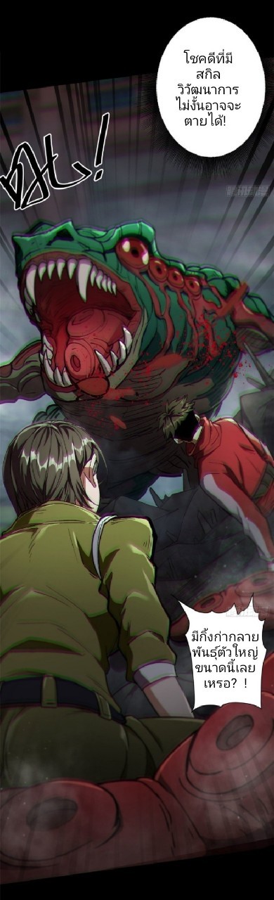 รูเล็ตเวิลด์ สุ่มไอเทมเอาชีวิตรอด ตอนที่ 23 หน้า 33