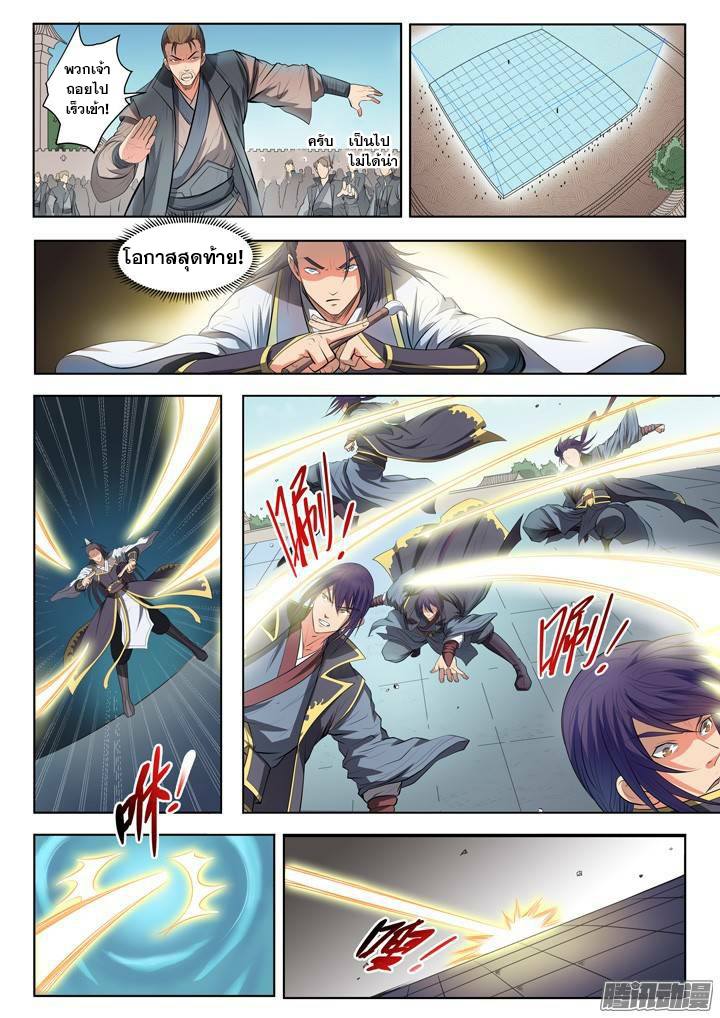 Apotheosis – การยกระดับสู่สถานะของพระเจ้า ตอนที่ 63 หน้า 14
