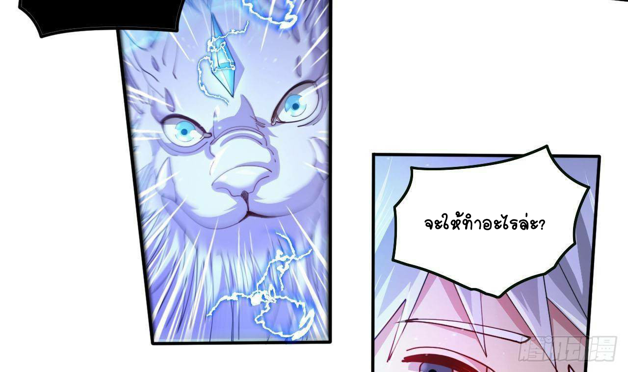 อยู่ดีๆโลกของผมก็เต็มไปด้วยสิ่งลึกลับ ตอนที่ 1 หน้า 76