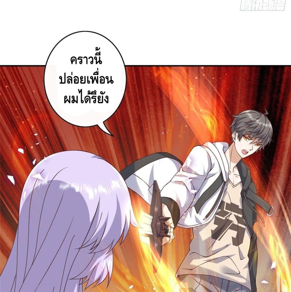 The Great System ตอนที่ 5 หน้า 44