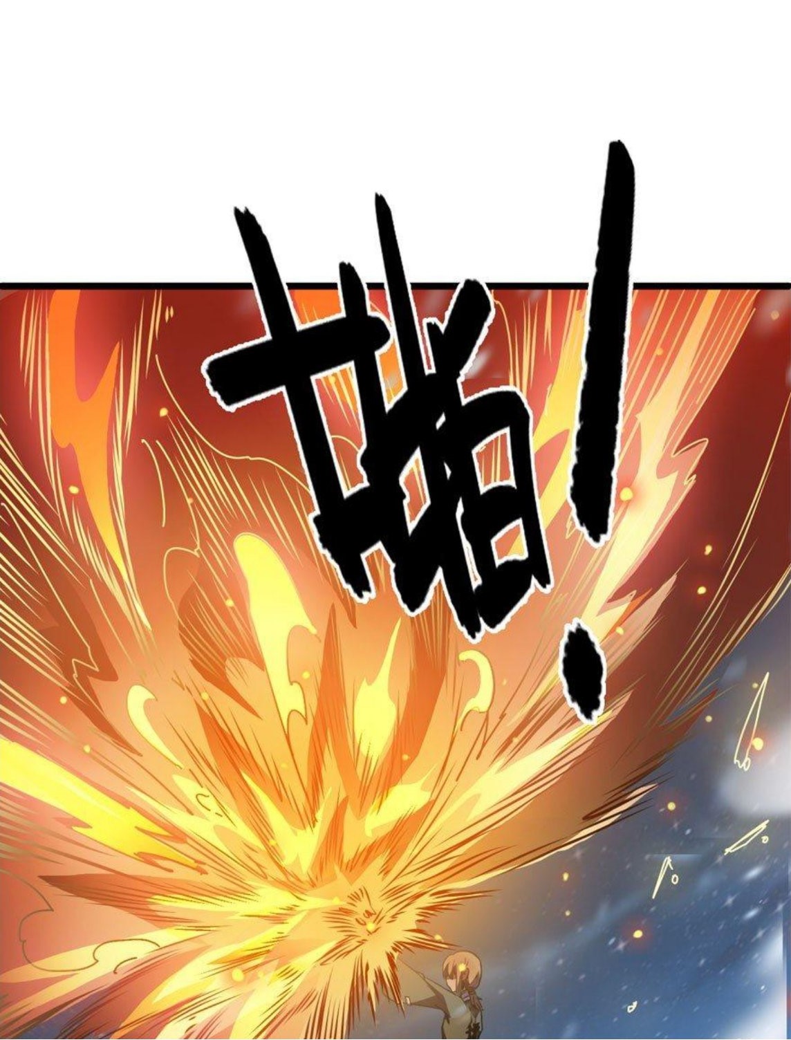 หลู่ชู่  ราชันนักกวนประสาท ตอนที่ 3 หน้า 36