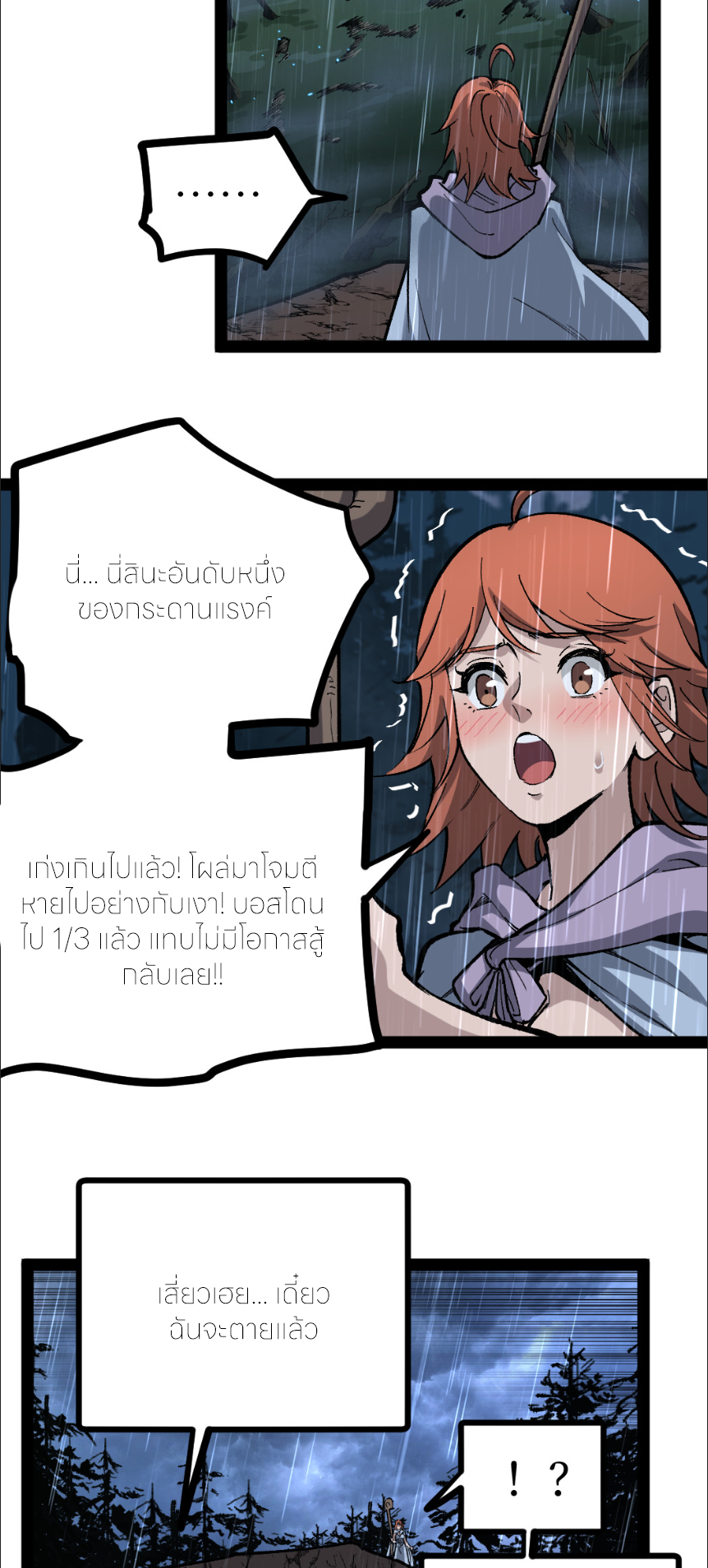 ราชานักฆ่าแห่งโลกเสมือน🗡️ ตอนที่ 8 หน้า 27