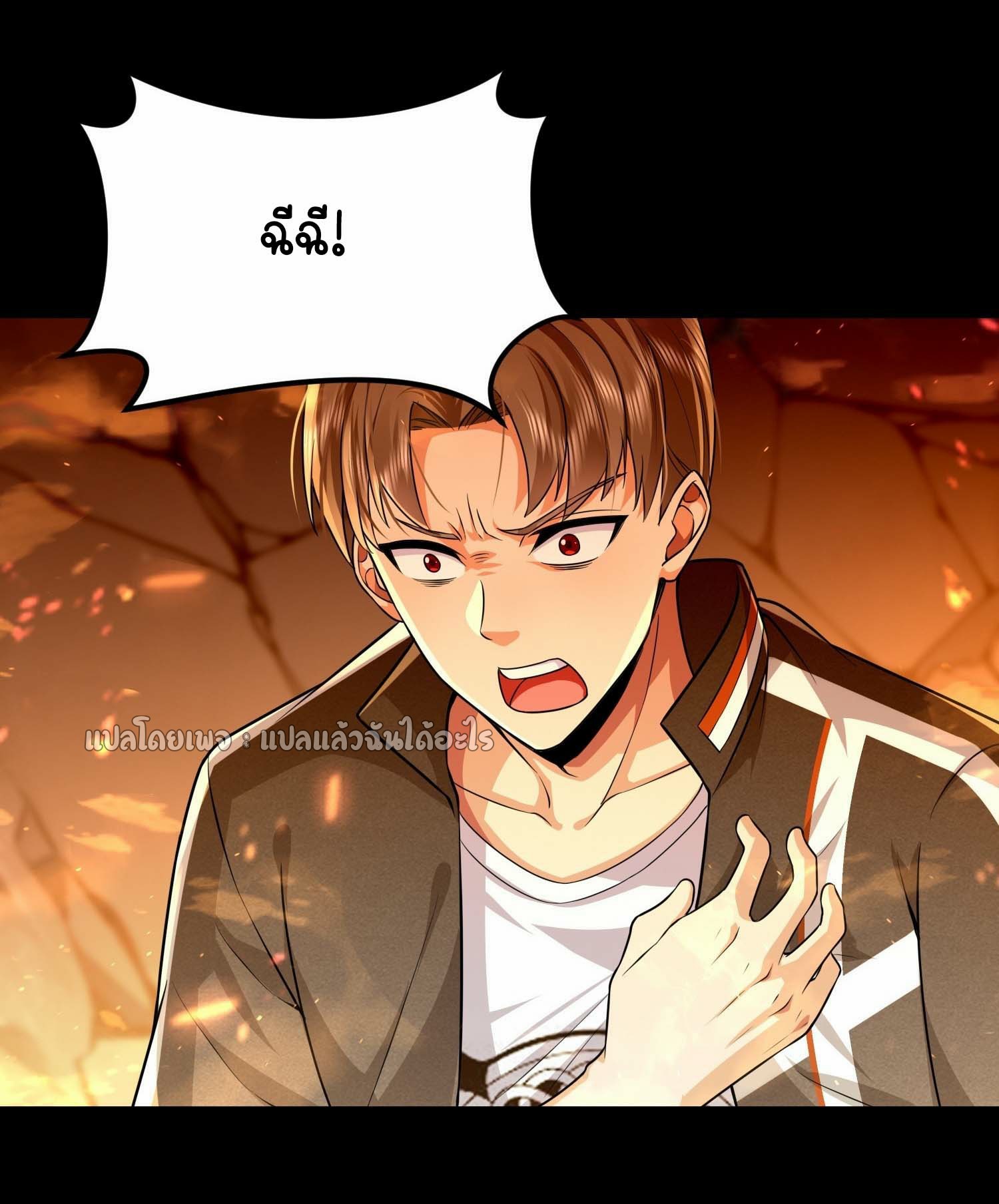 เป้าหมายของฉันคือเปิดฮาเร็มในต่างโลก ตอนที่ 19 หน้า 8