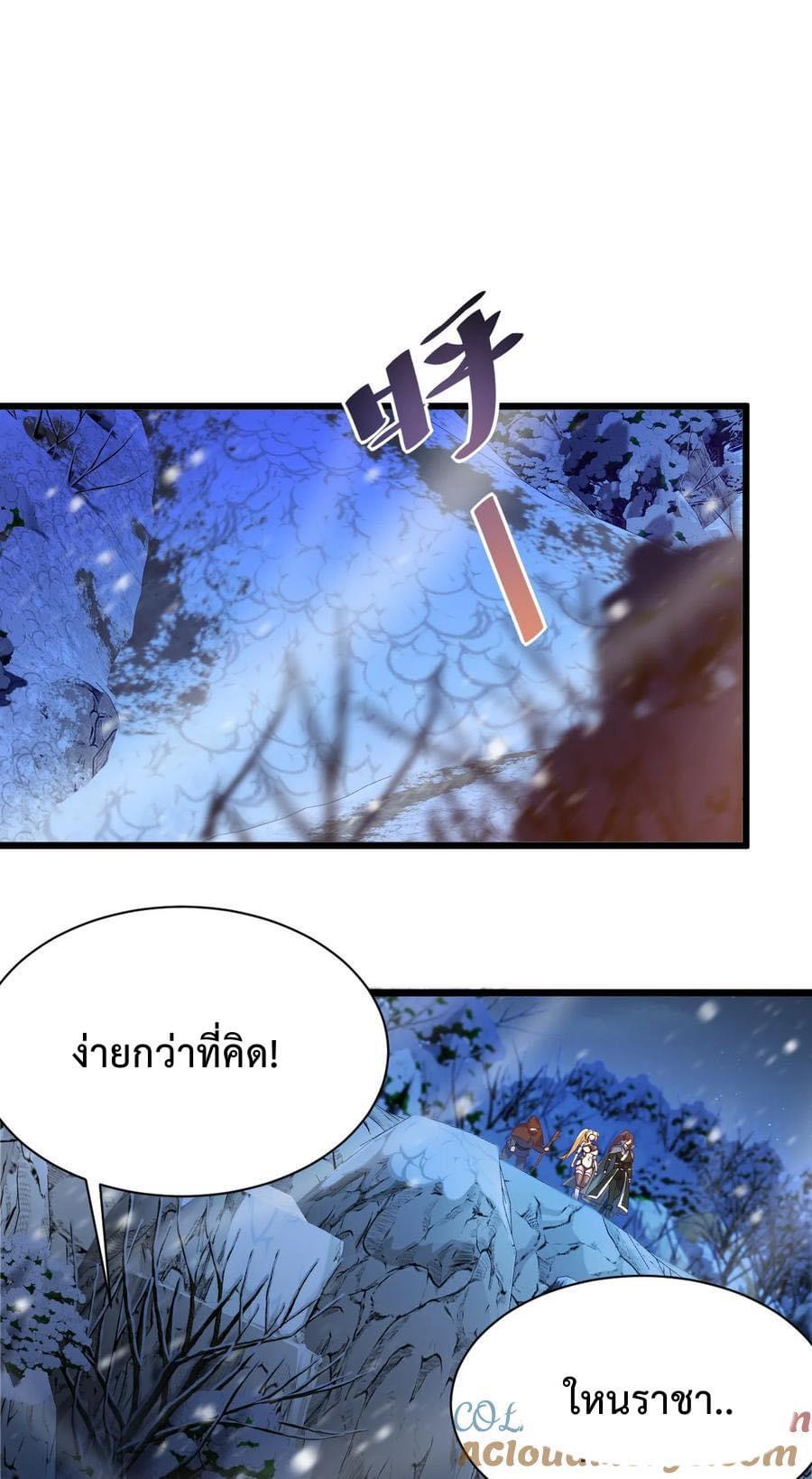 เทพเซียนอมตะตกสวรรค์ (เเม่มดเบิ้มๆ) ตอนที่ 14 หน้า 11