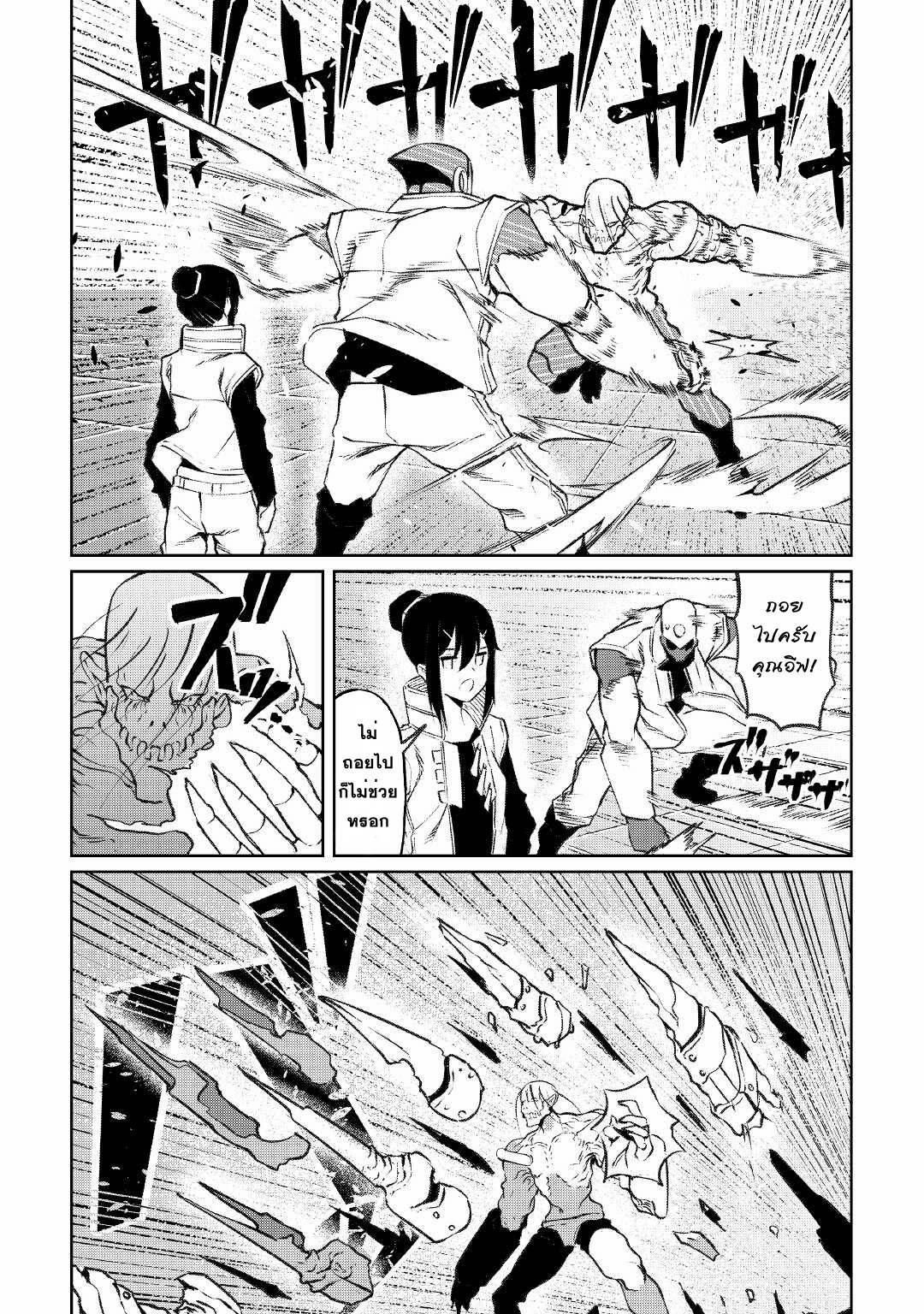 Iseikai Tensei ตอนที่ 15 หน้า 7