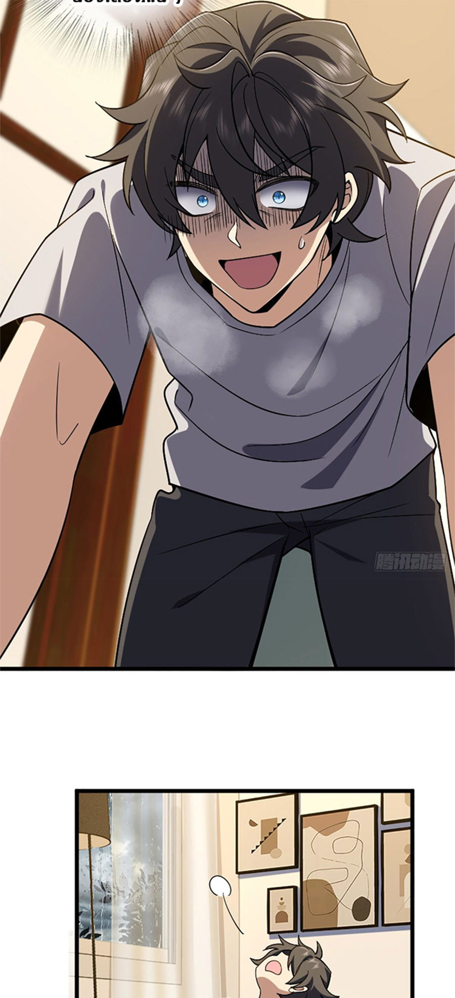 แฟนสาวผมมาจากพันปีก่อน ตอนที่ 8 หน้า 11