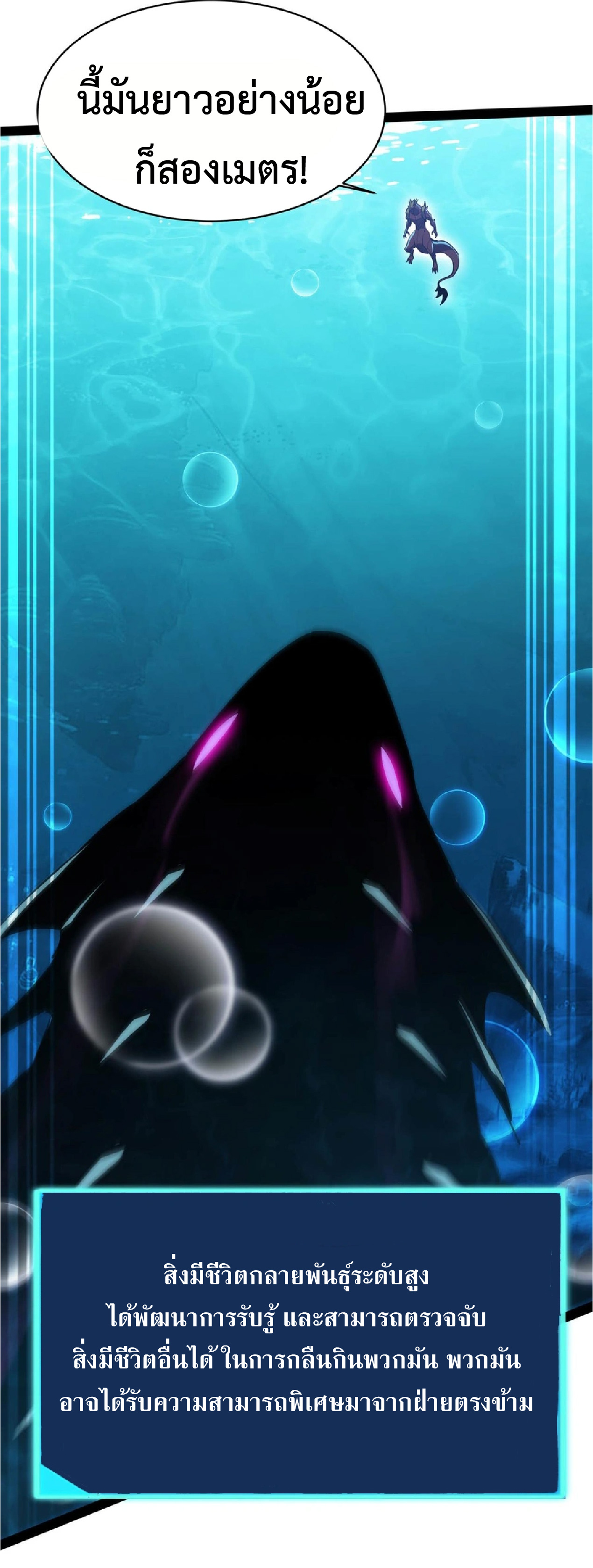 การวิวัฒนาการจากปลาคาร์พสู่มังกร ตอนที่ 20 หน้า 17