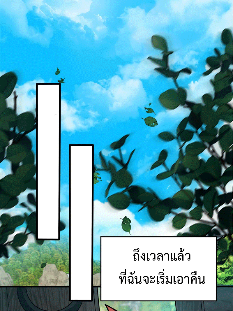 My Dragon System ตอนที่ 4 หน้า 48