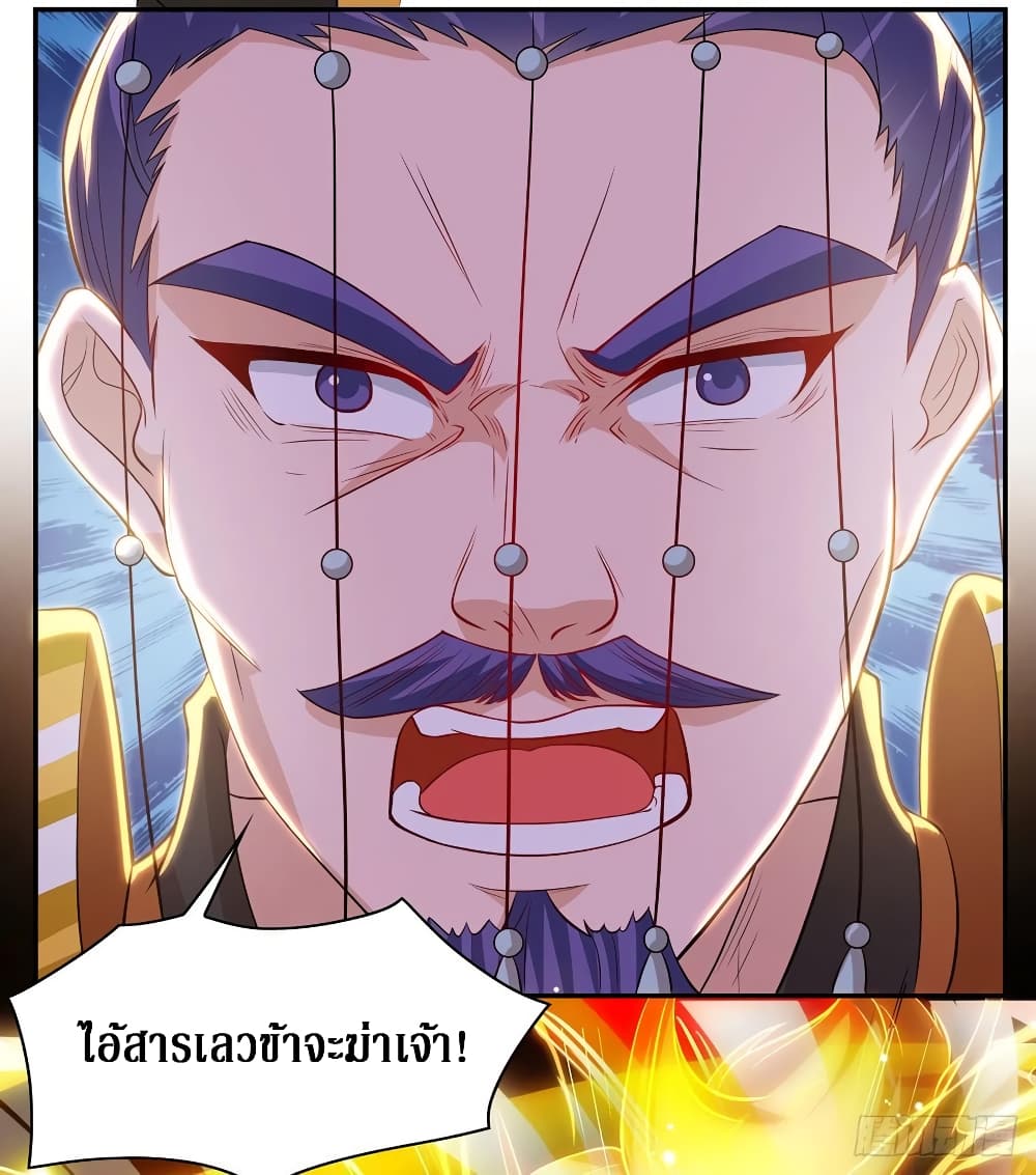 Dominate The Three Realms ตอนที่ 127 หน้า 17
