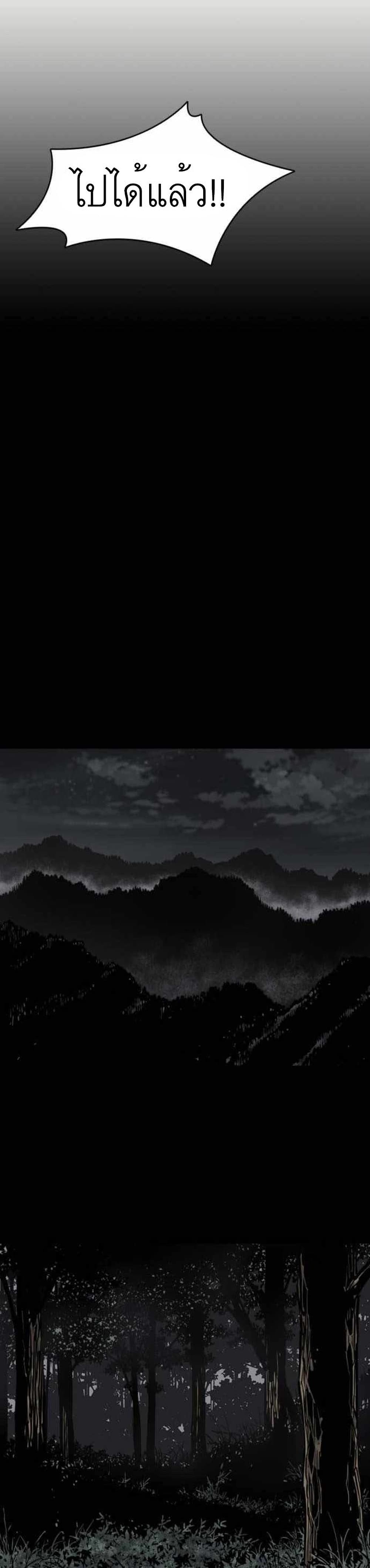 Death God - เทพเจ้าแห่งความตาย ตอนที่ 8 หน้า 25