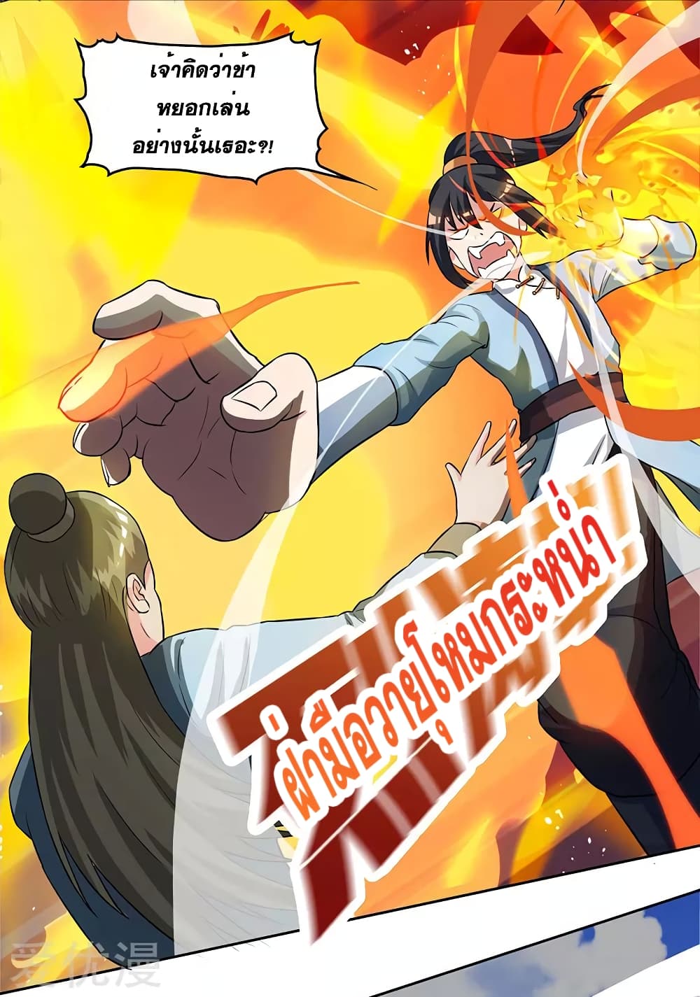 One Step Toward Freedom ตอนที่ 55 หน้า 15