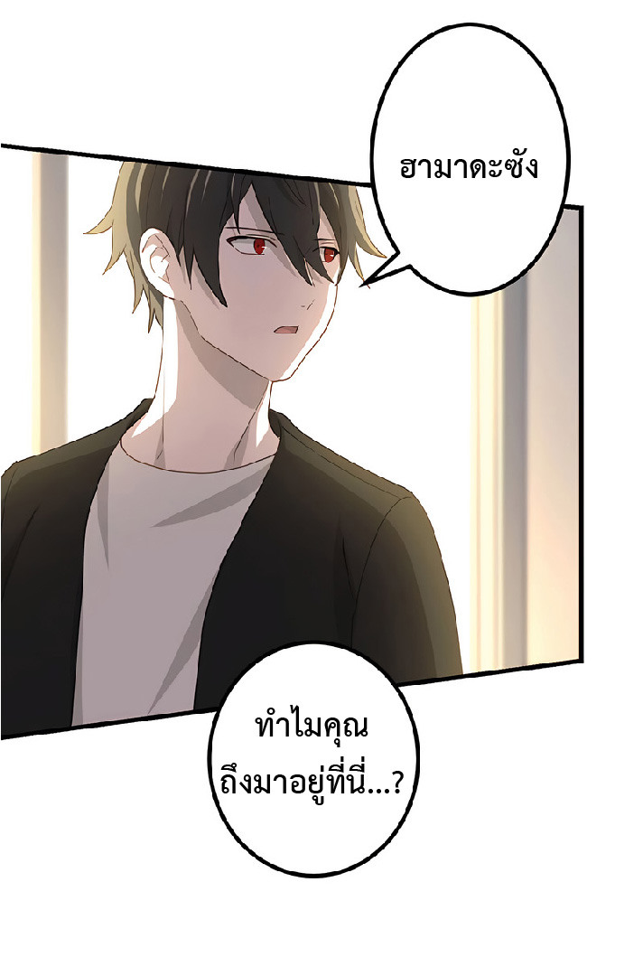 การกลับชาติมาเกิดของจอมเวทย์ต้องห้าม (Reincarnation of the Forbidden Archmage) ตอนที่ 40 หน้า 42