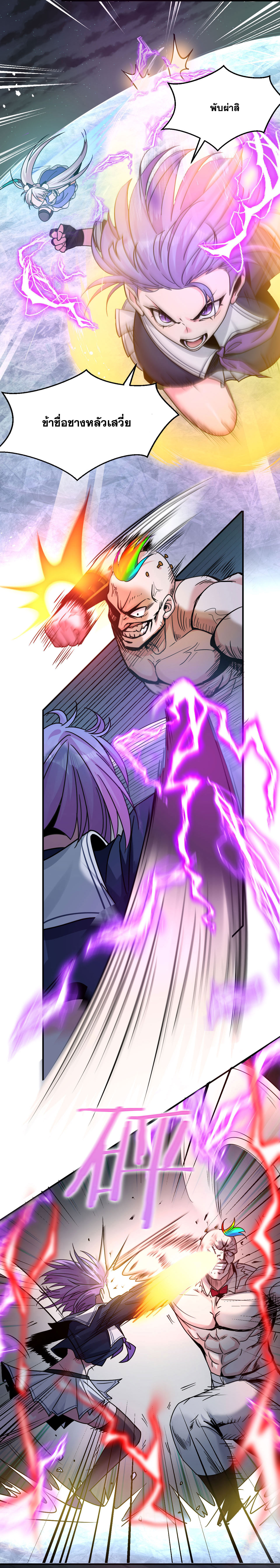 ข้าเพียงต้องการฝึกฝนศิษย์น้องหญิงก็เท่านั้น ตอนที่ 43 หน้า 3