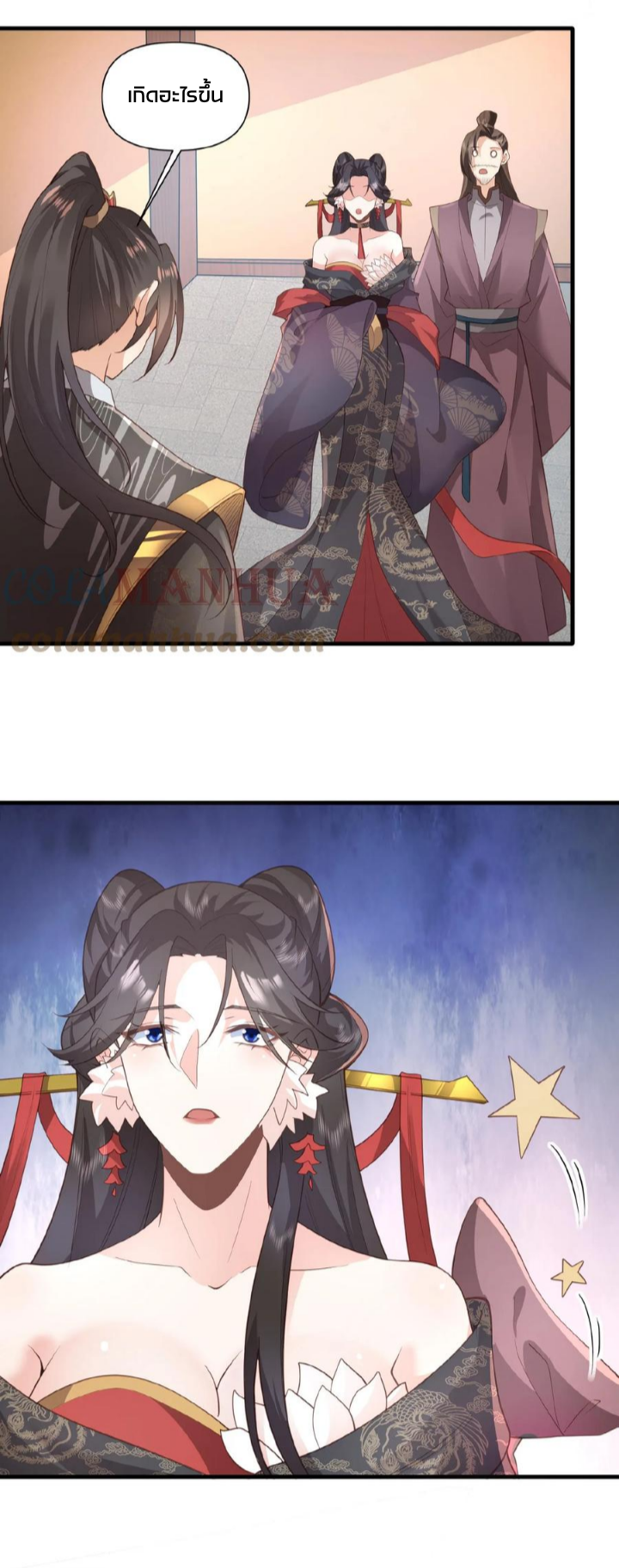 ข้าถูกอัญเชิญมาเพื่อช่วยจักรพรรดินี (ยังไม่ชนฉบับ) ตอนที่ 45 หน้า 11