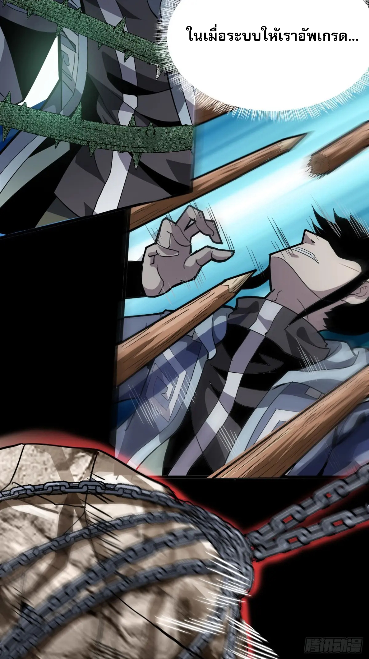 สำนักศาสตรารบ Battle Armor Academy ตอนที่ 7 หน้า 13