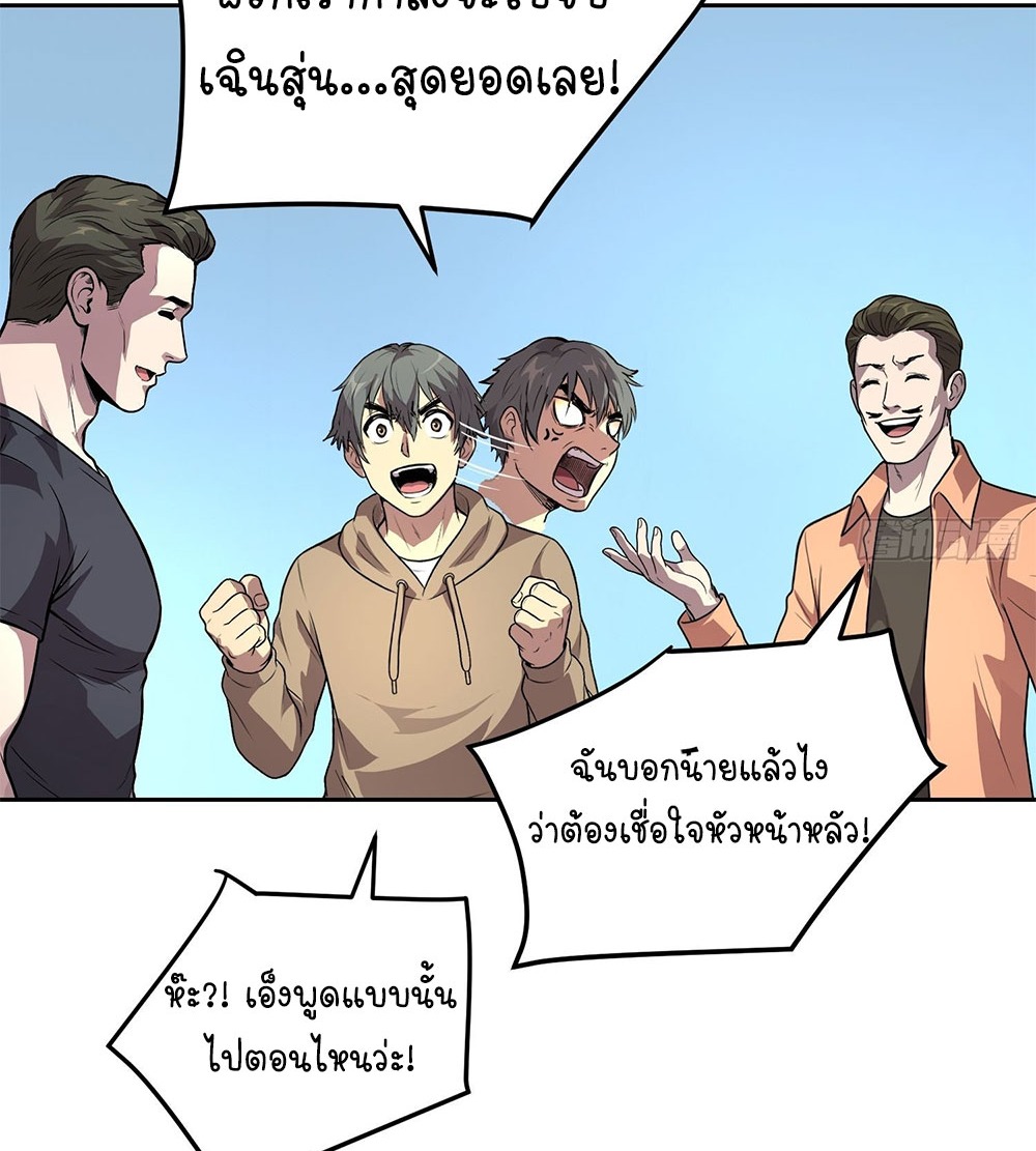 [Emo] Mood Disorder | โรคอารมณ์ คนคลั่งแดนวิปลาส ตอนที่ 38 หน้า 41