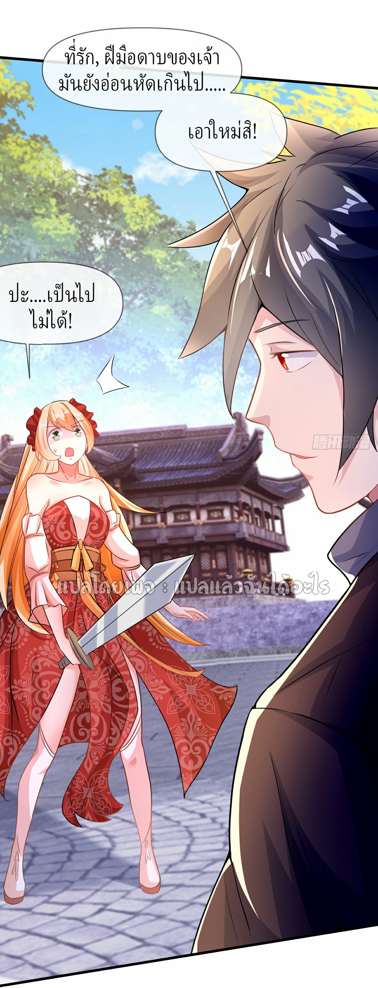 (ชนจีน)จุติเทพจักรพรรดิเกิดมาทั้งทีมีคะแนนเป็นล้าน ตอนที่ 12 หน้า 6