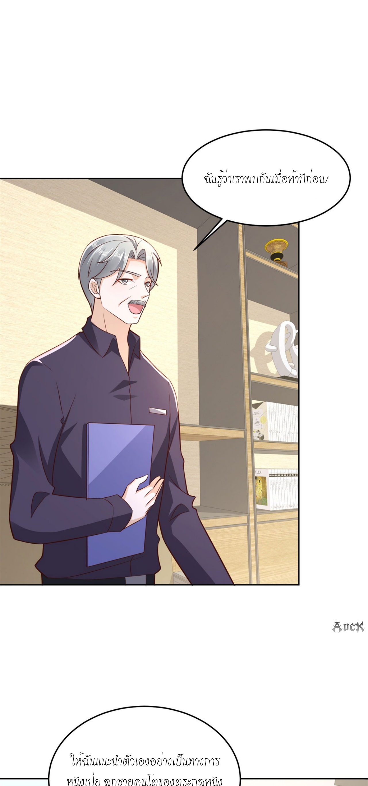 เทพเจ้าแห่งสงครามที่แข็งแกร่งที่สุดของเมือง ตอนที่ 28 หน้า 16