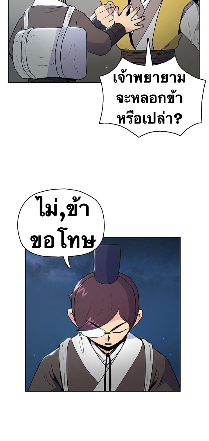 The God Of War ตอนที่ 15 หน้า 15