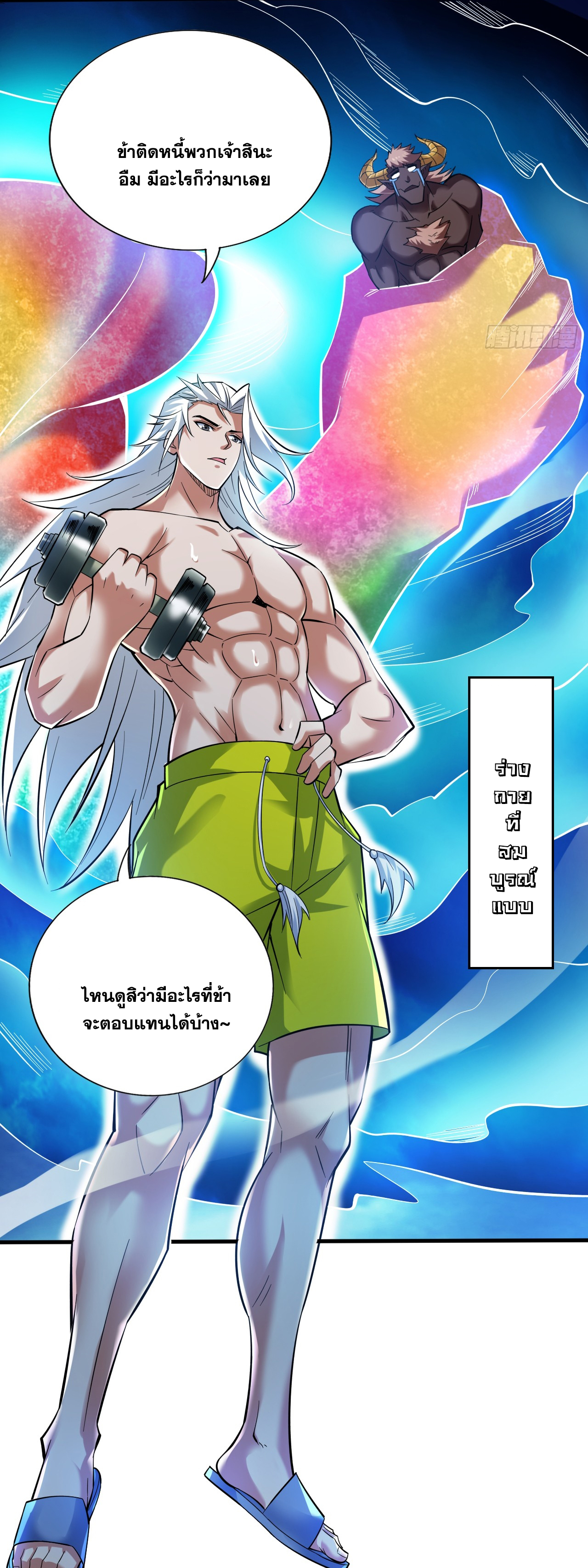 ข้าอยู่อย่างสันโดษมากว่า 100,000 ปี (ทันจีน) ตอนที่ 46 หน้า 27